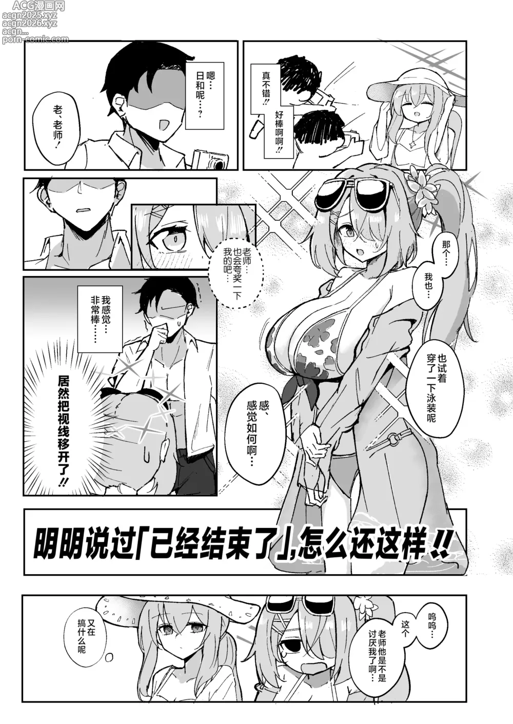 Page 4 of doujinshi Mou Owari