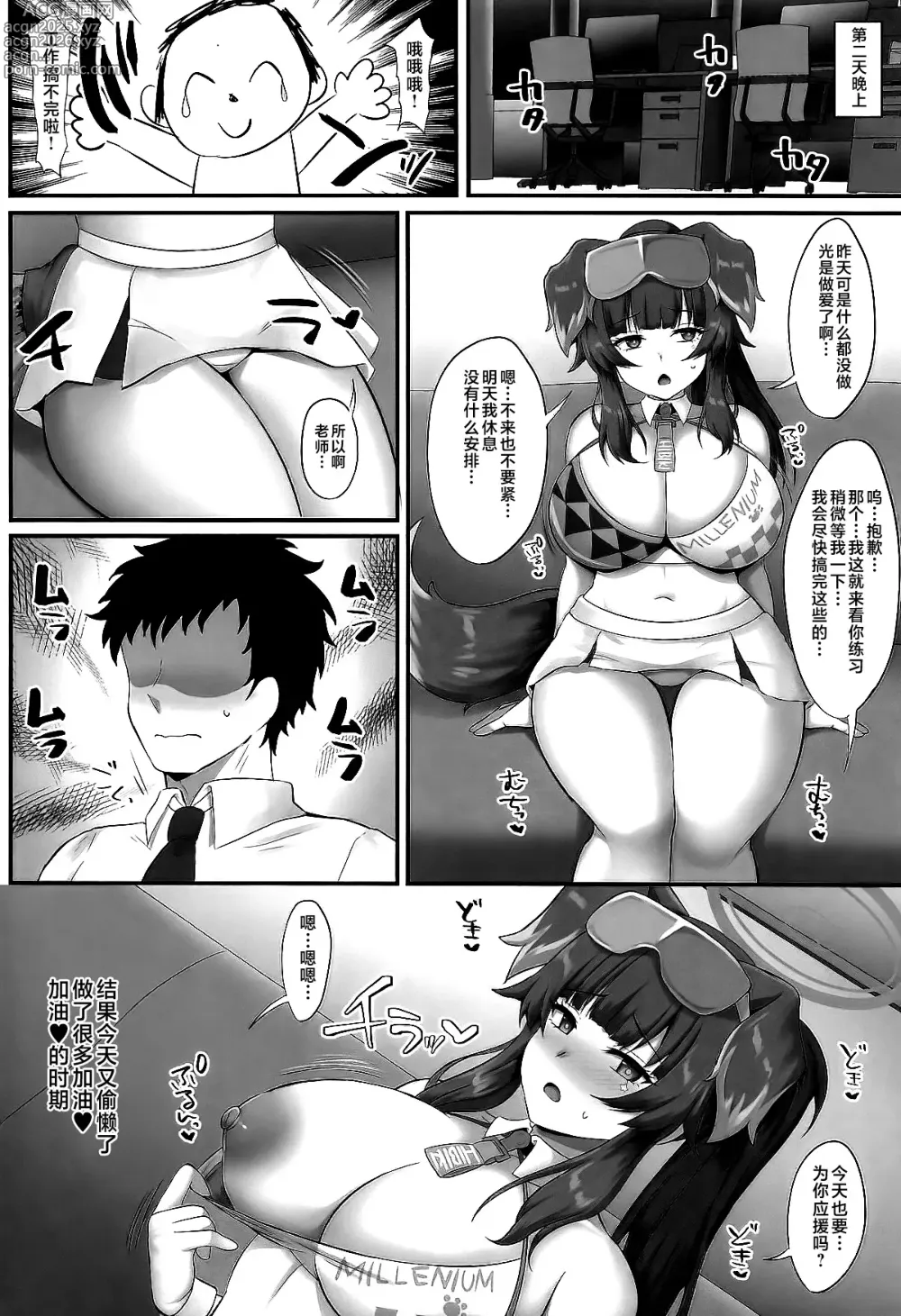 Page 21 of doujinshi Ganbare! Ganbare! Sensei