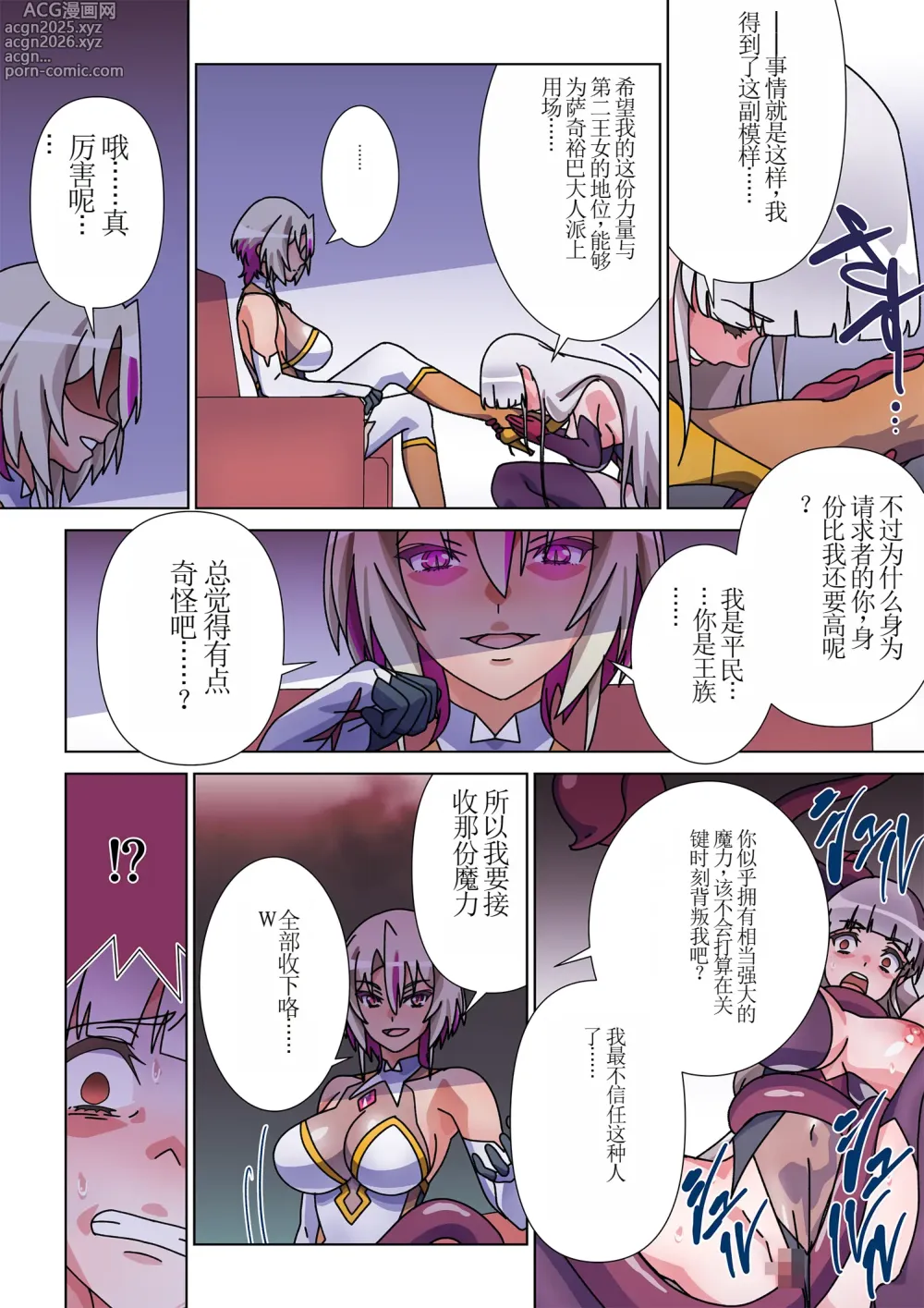 Page 30 of doujinshi Moreugesseoyo ni Sareta Kanojo to, Saikyou Succubus ni Natta Ore 2