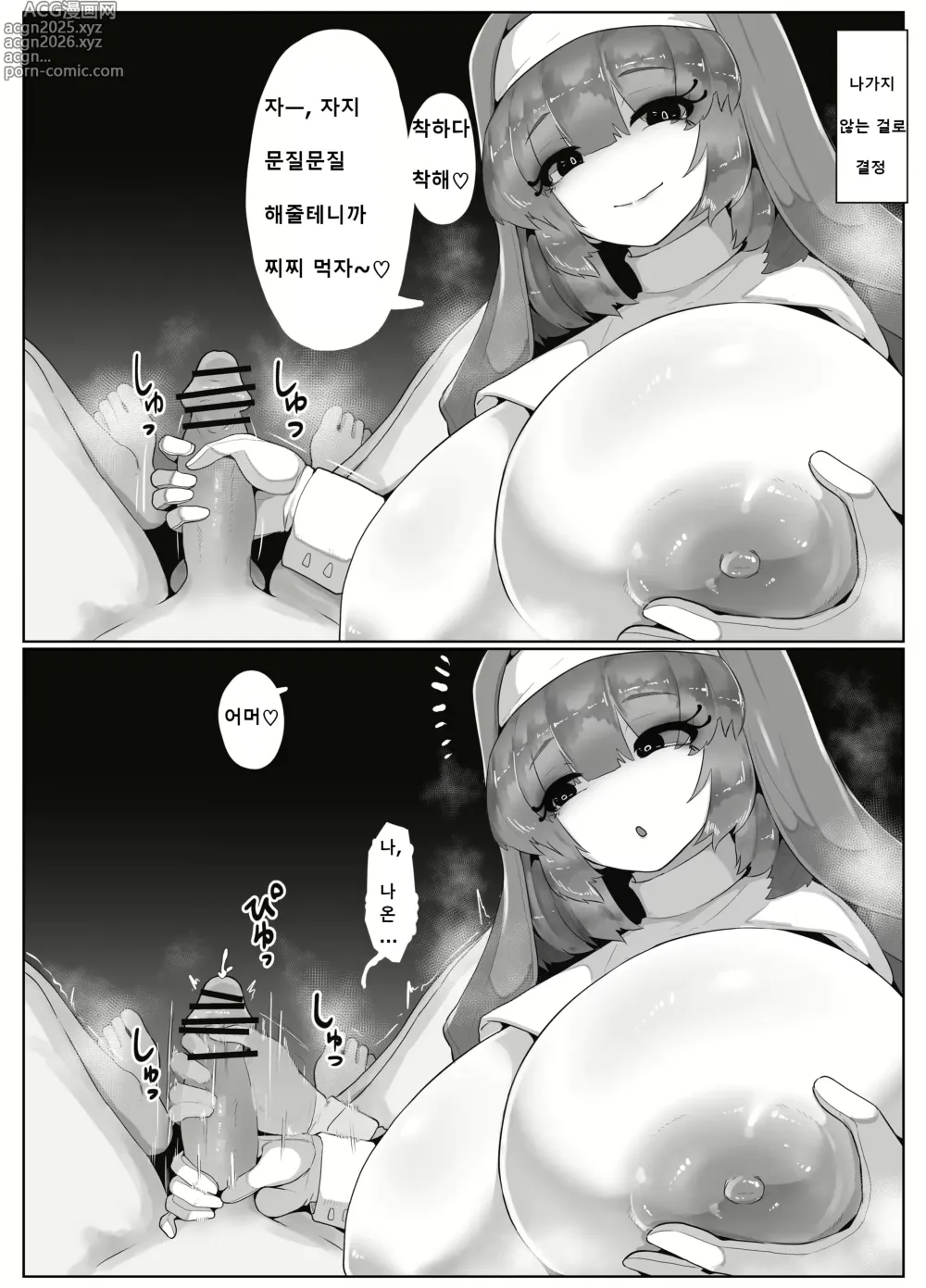 Page 2 of doujinshi 할로윈에 엄마와 시스터 코스프레로 섹스하고 싶어!