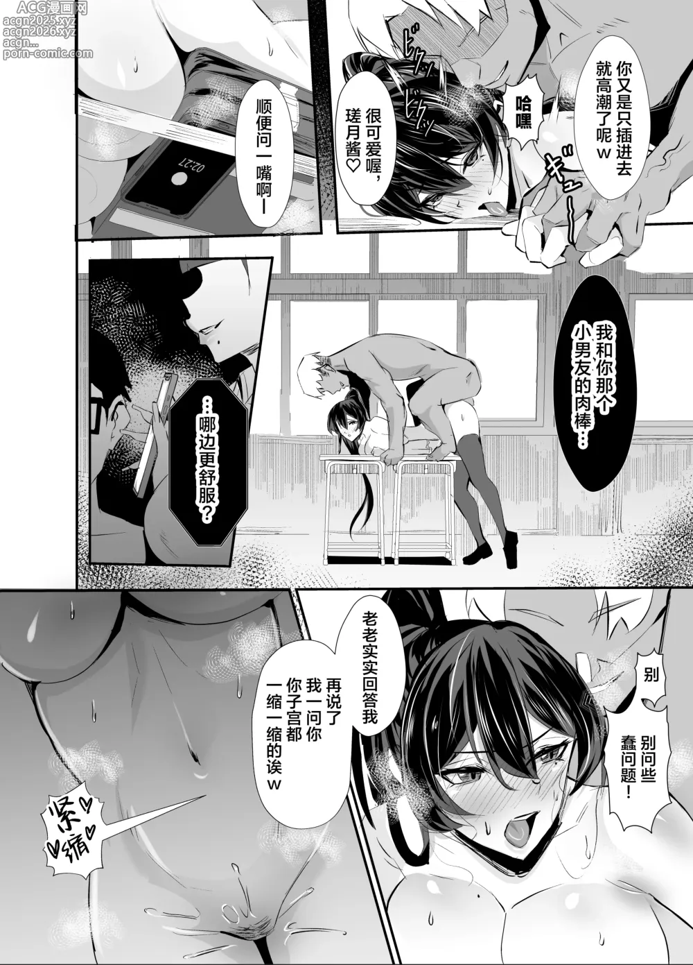 Page 34 of doujinshi 屈服〜風紀委員長は脅されて寝取られて…〜1-2