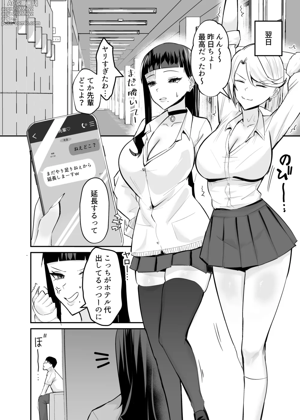 Page 55 of doujinshi 屈服〜風紀委員長は脅されて寝取られて…〜1-2