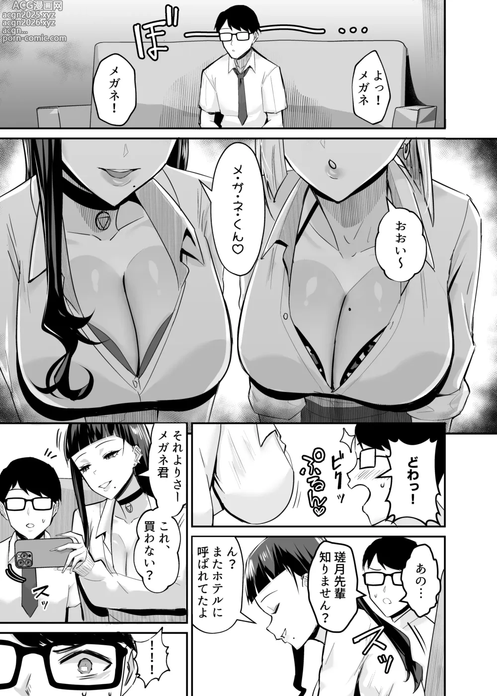 Page 56 of doujinshi 屈服〜風紀委員長は脅されて寝取られて…〜1-2