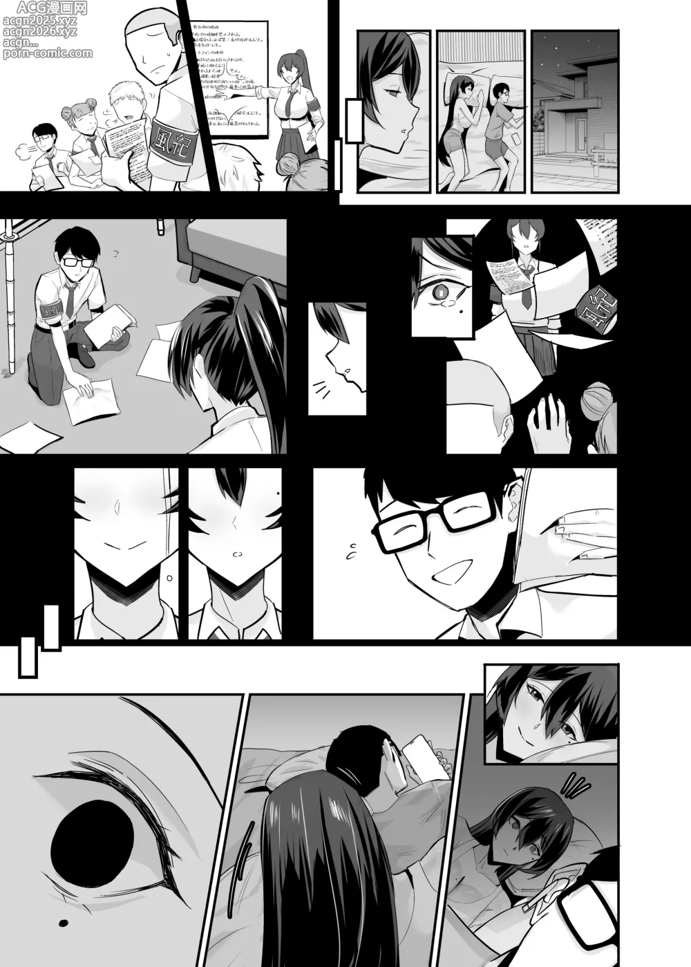 Page 72 of doujinshi 屈服〜風紀委員長は脅されて寝取られて…〜1-2