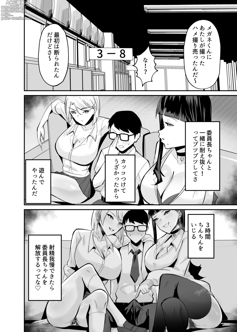 Page 75 of doujinshi 屈服〜風紀委員長は脅されて寝取られて…〜1-2