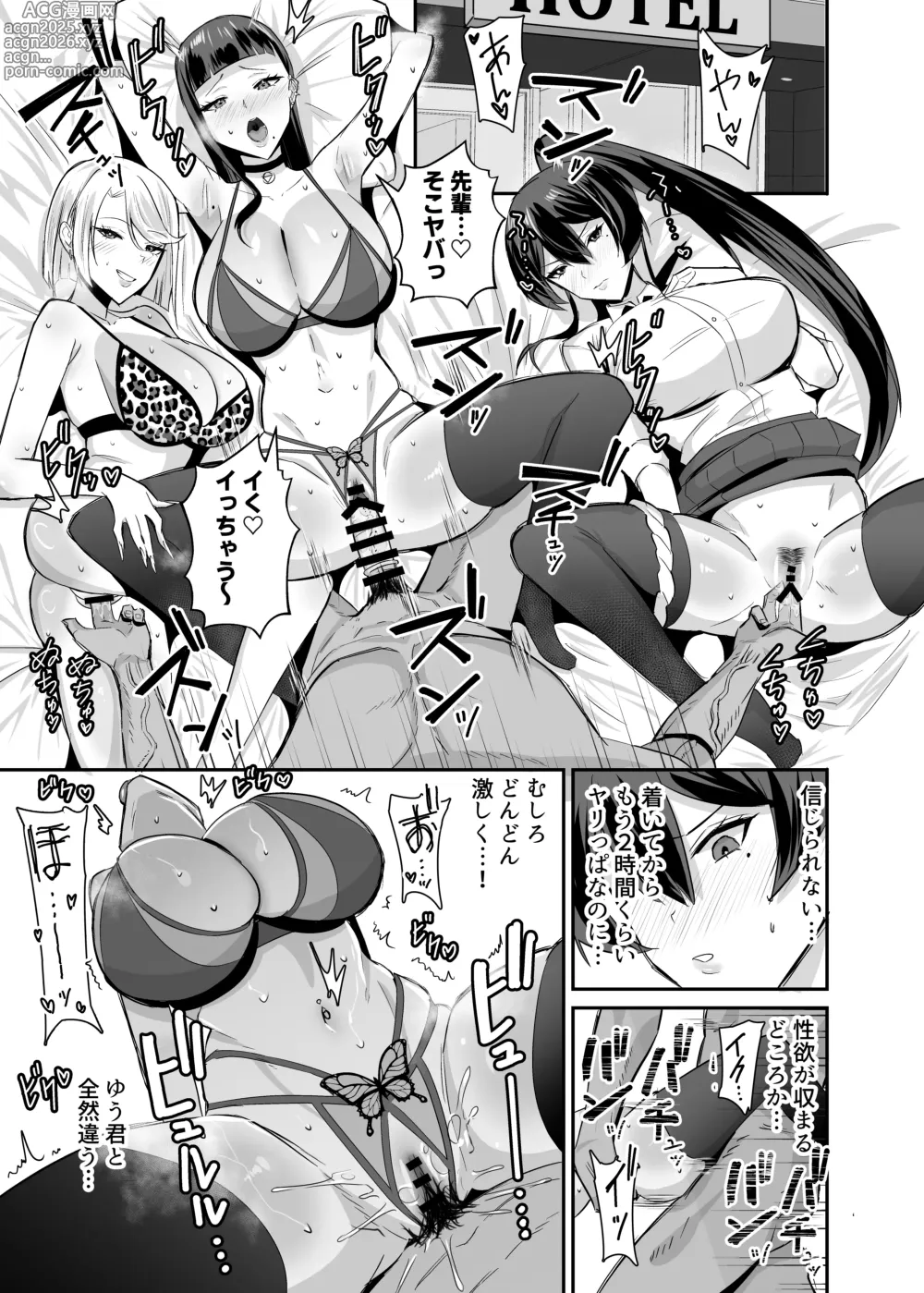 Page 92 of doujinshi 屈服〜風紀委員長は脅されて寝取られて…〜1-2