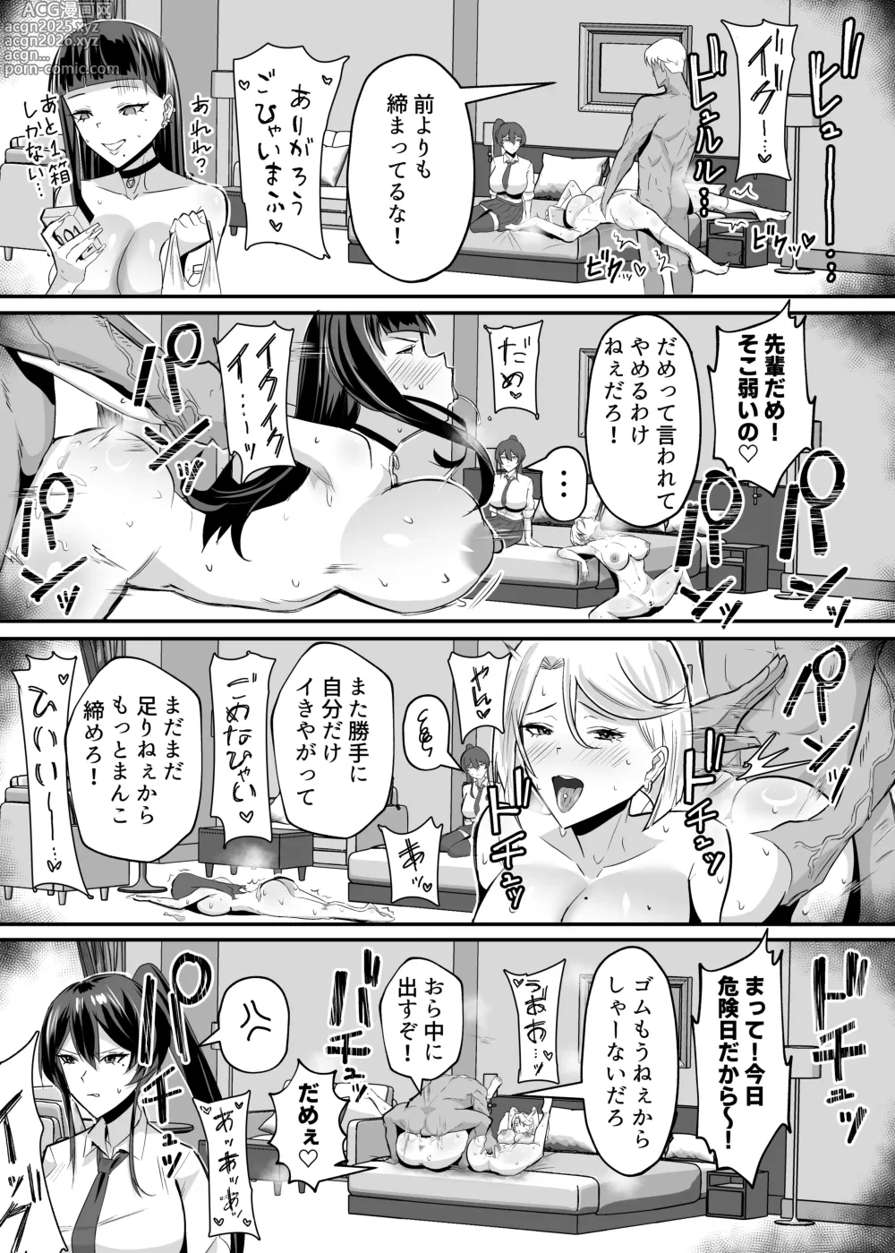 Page 94 of doujinshi 屈服〜風紀委員長は脅されて寝取られて…〜1-2