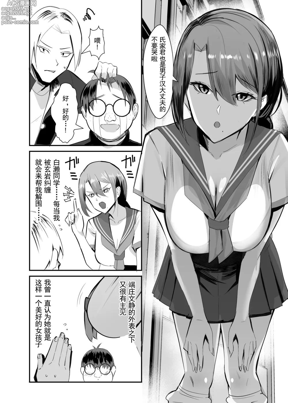 Page 3 of doujinshi 復讐NTR〈犯リカエシ奪リカエシ〉～もう我慢ならねぇ!母娘揃って馬鹿な男と付き合いやがって!～