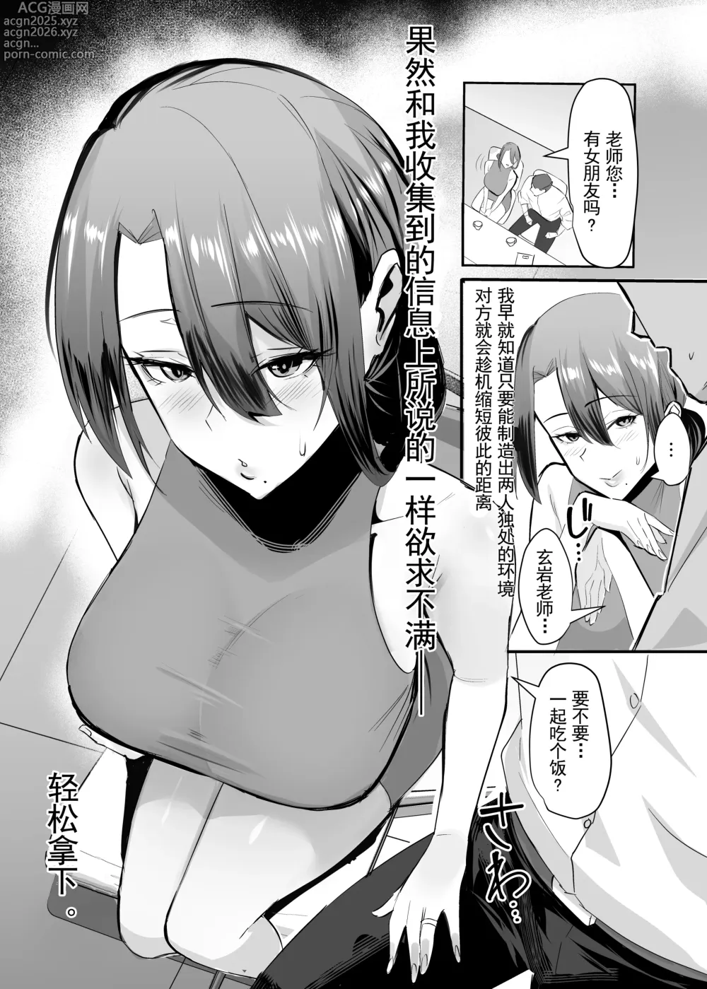 Page 29 of doujinshi 復讐NTR〈犯リカエシ奪リカエシ〉～もう我慢ならねぇ!母娘揃って馬鹿な男と付き合いやがって!～