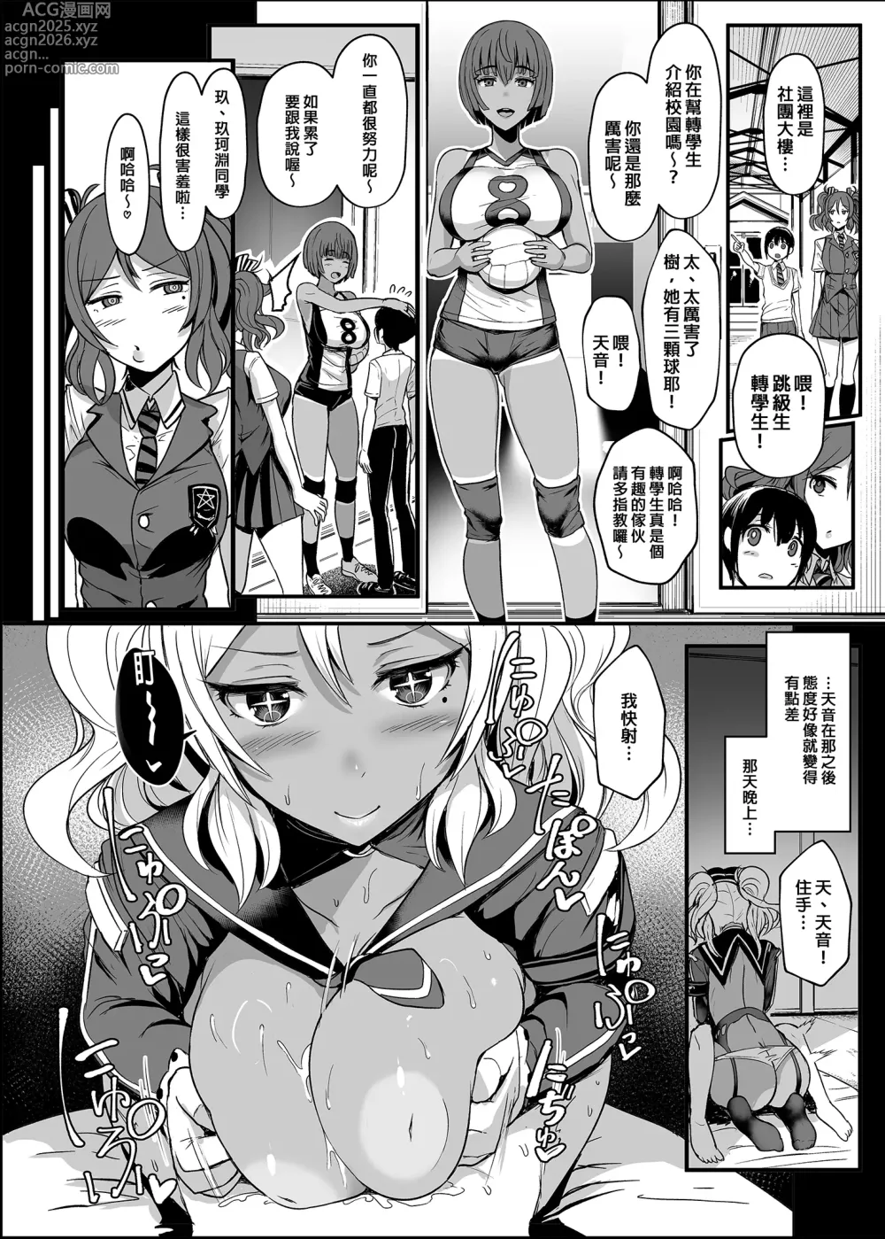 Page 17 of doujinshi てんます 天使主人