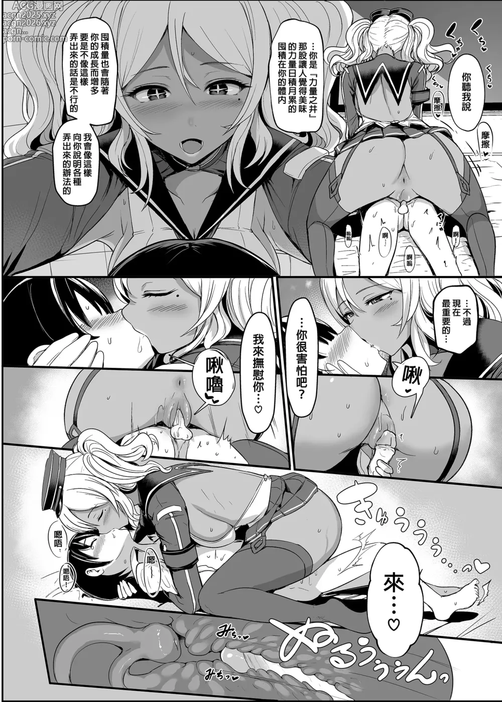 Page 9 of doujinshi てんます 天使主人