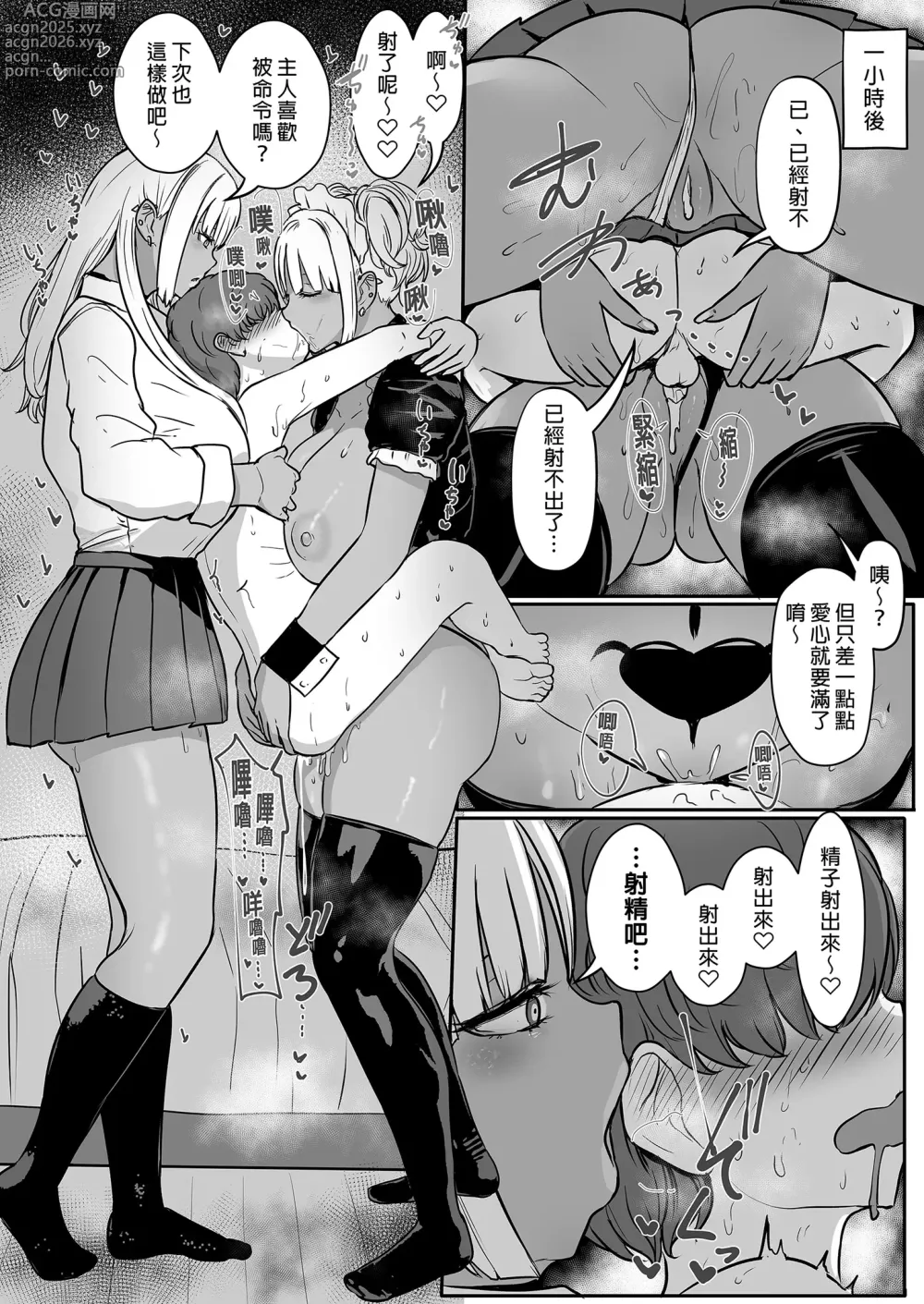 Page 34 of doujinshi 黒ギャルメイド淫魔、ごしゅを喰う。2 享用主人的黑辣妹女僕淫魔。 2