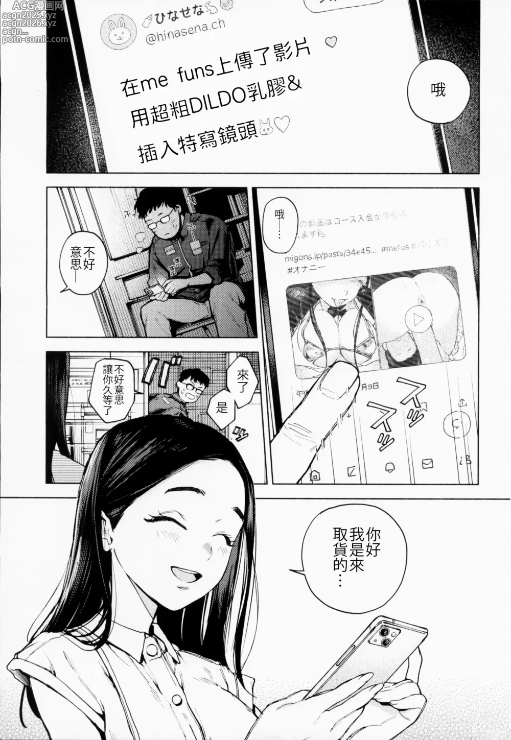 Page 2 of doujinshi Futago Gyaku Bunny Goui Daikaiten ~Tadashi Honnin wa Nozoku~