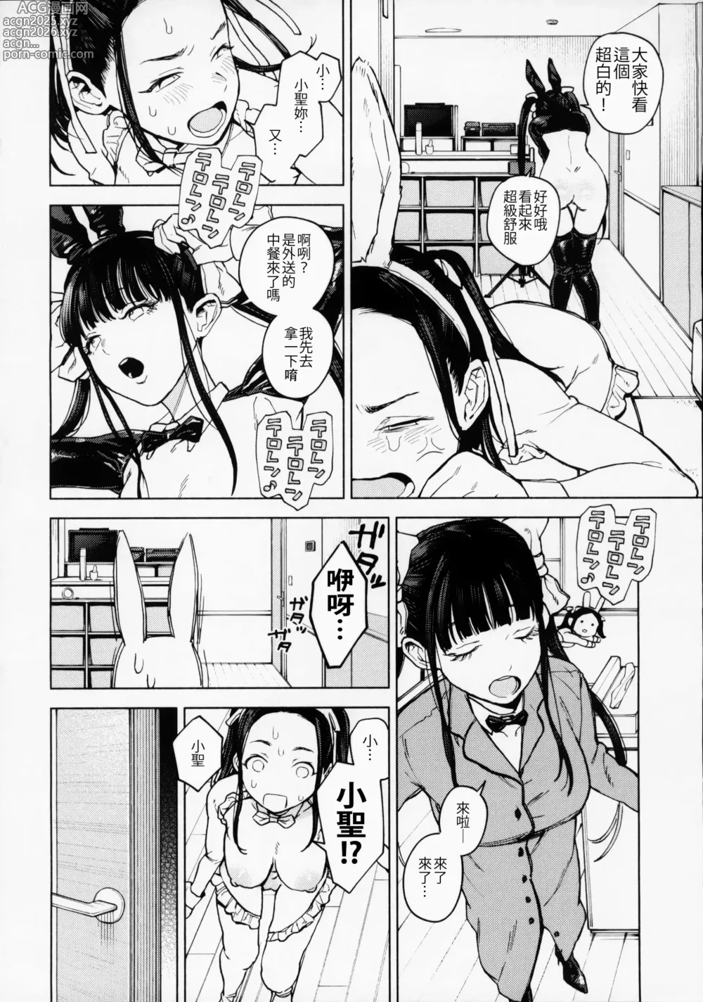 Page 11 of doujinshi Futago Gyaku Bunny Goui Daikaiten ~Tadashi Honnin wa Nozoku~