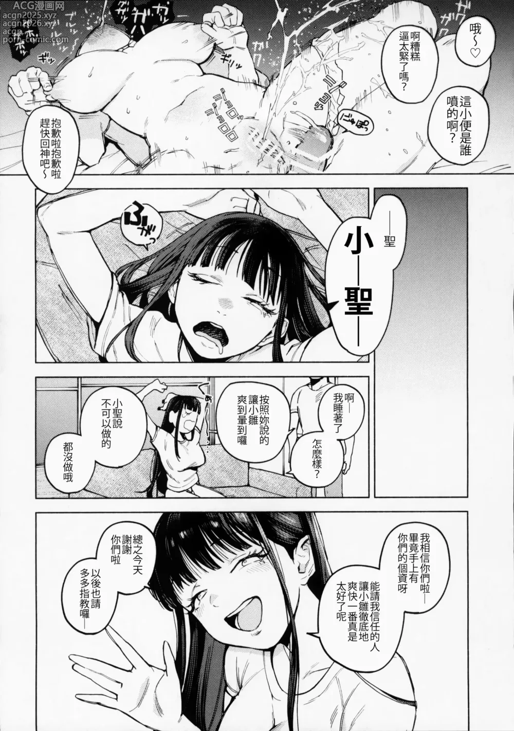 Page 29 of doujinshi Futago Gyaku Bunny Goui Daikaiten ~Tadashi Honnin wa Nozoku~