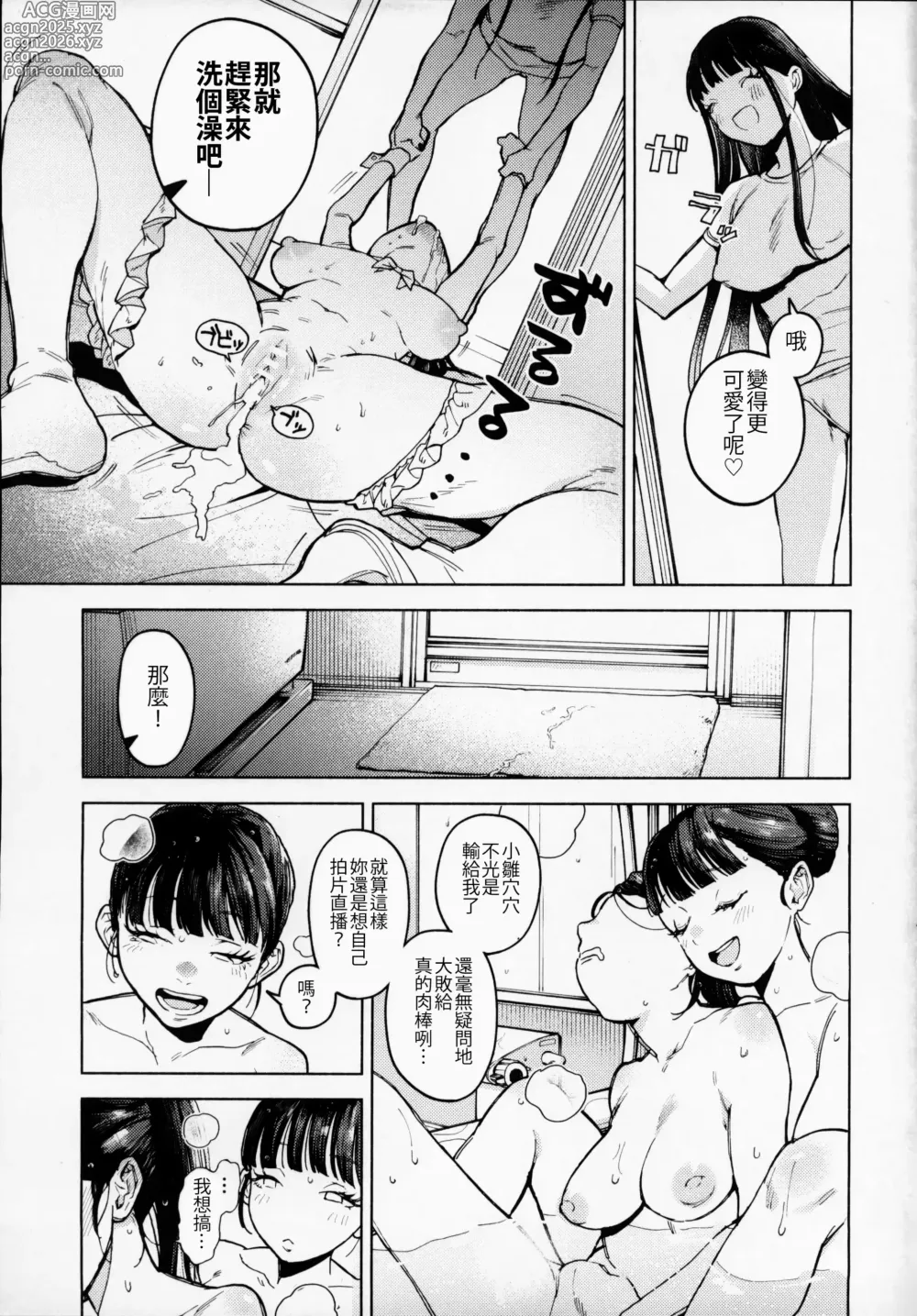 Page 30 of doujinshi Futago Gyaku Bunny Goui Daikaiten ~Tadashi Honnin wa Nozoku~