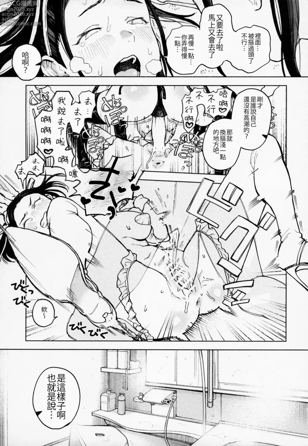 Page 8 of doujinshi Futago Gyaku Bunny Goui Daikaiten ~Tadashi Honnin wa Nozoku~