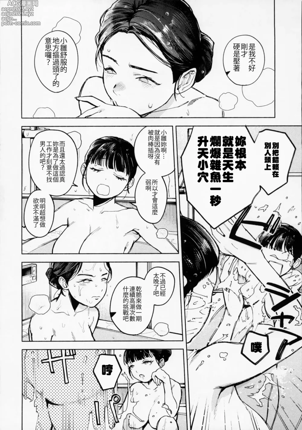 Page 9 of doujinshi Futago Gyaku Bunny Goui Daikaiten ~Tadashi Honnin wa Nozoku~