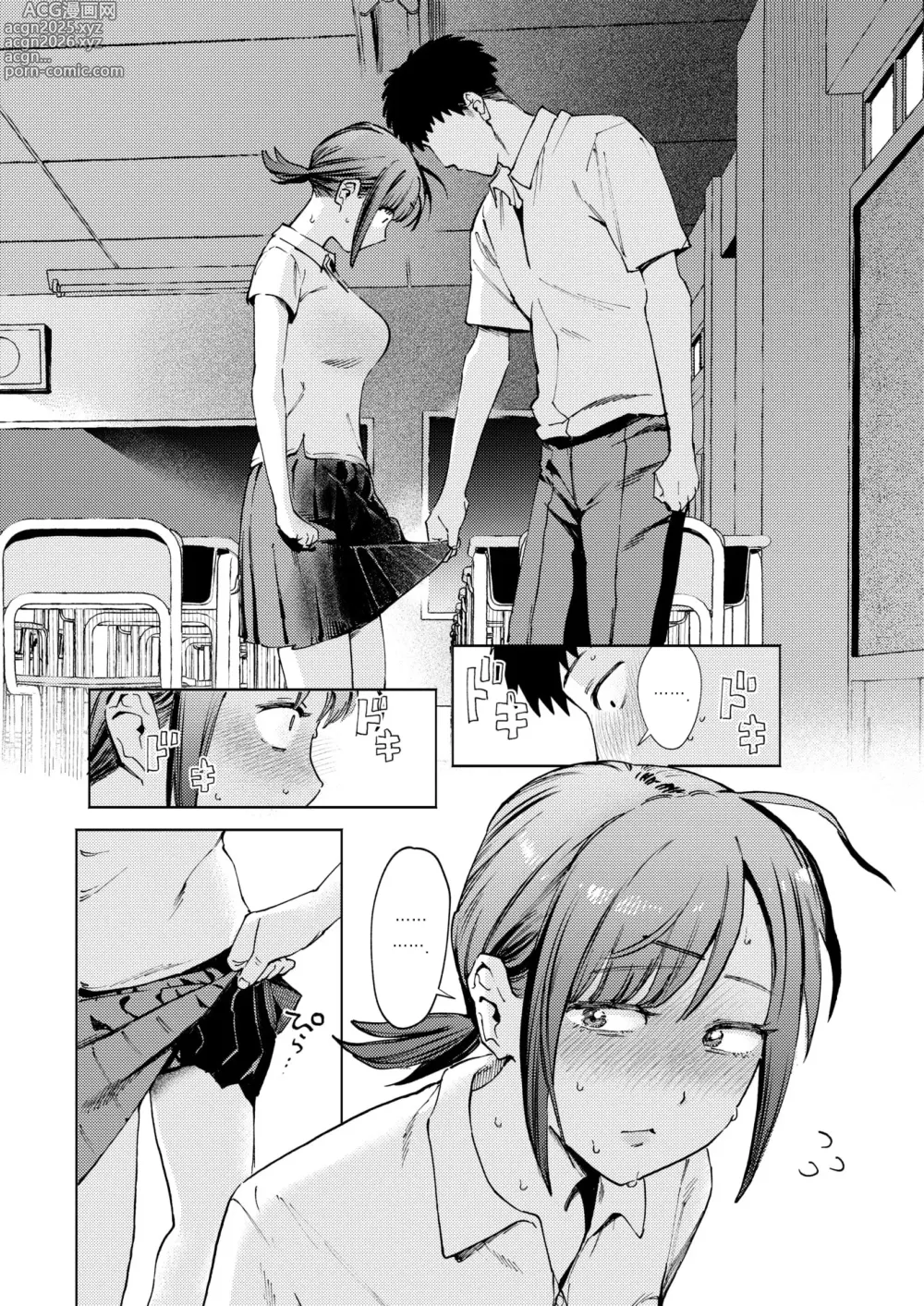 Page 13 of manga 빌렸으면 배로 갚아랏♡