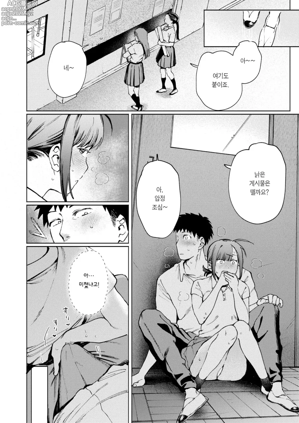 Page 19 of manga 빌렸으면 배로 갚아랏♡