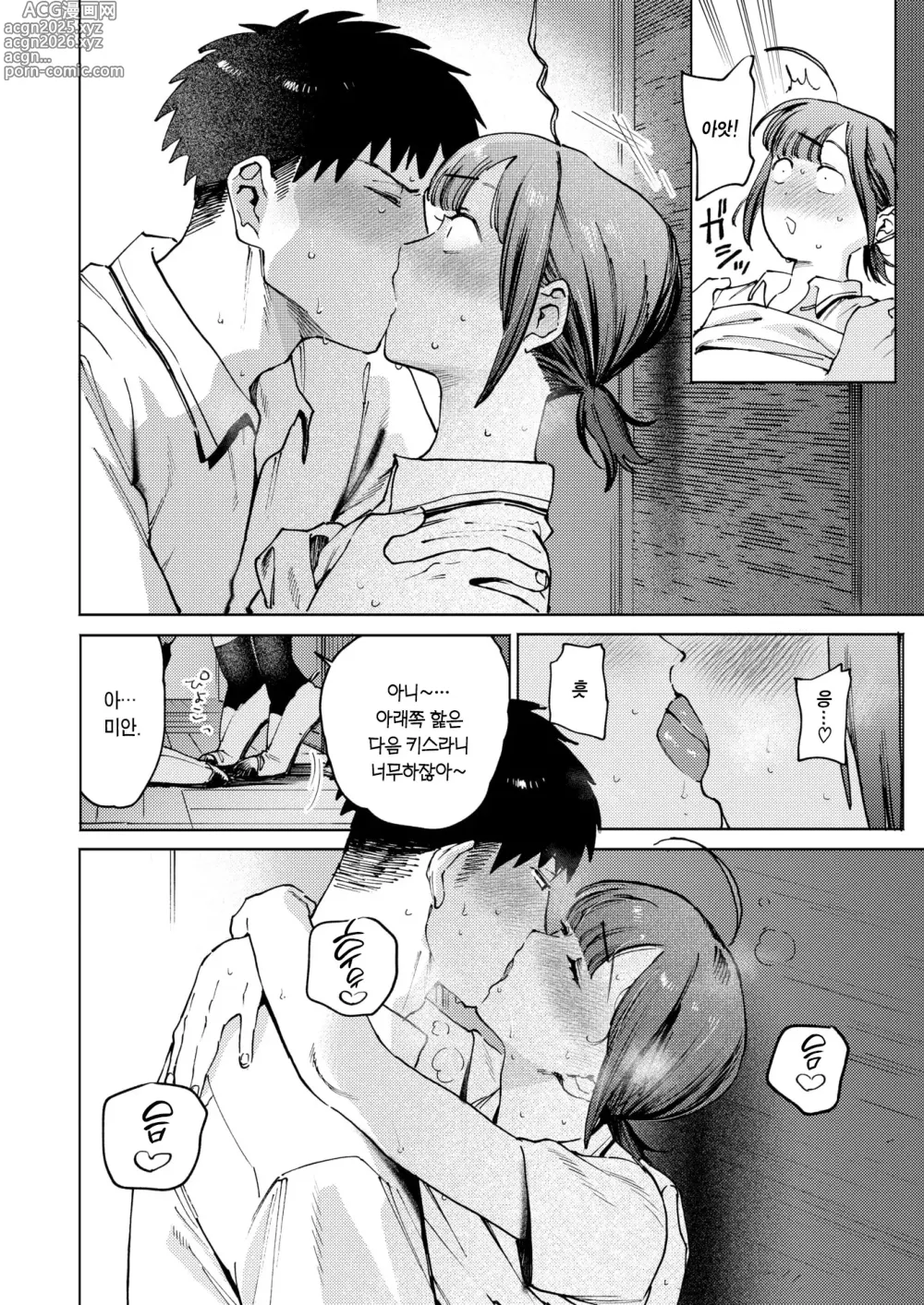 Page 23 of manga 빌렸으면 배로 갚아랏♡