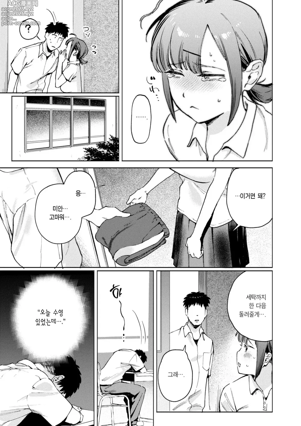 Page 8 of manga 빌렸으면 배로 갚아랏♡