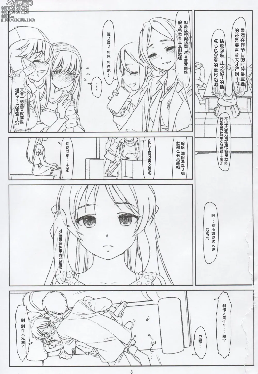 Page 2 of doujinshi BLACK ARISU