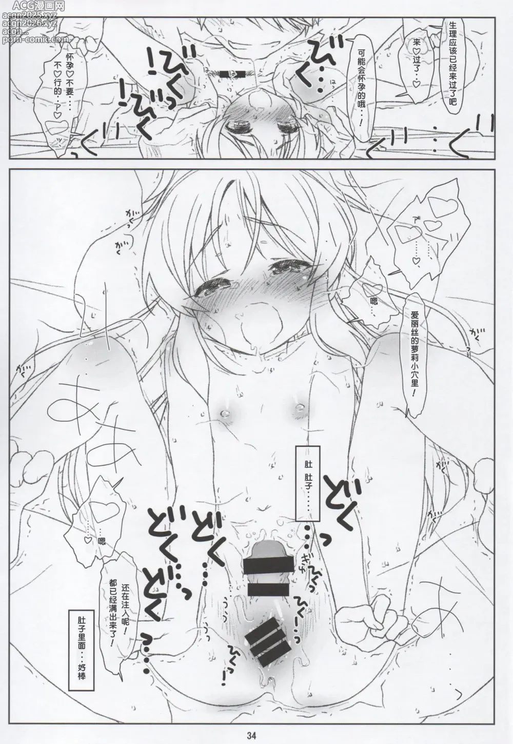 Page 33 of doujinshi BLACK ARISU