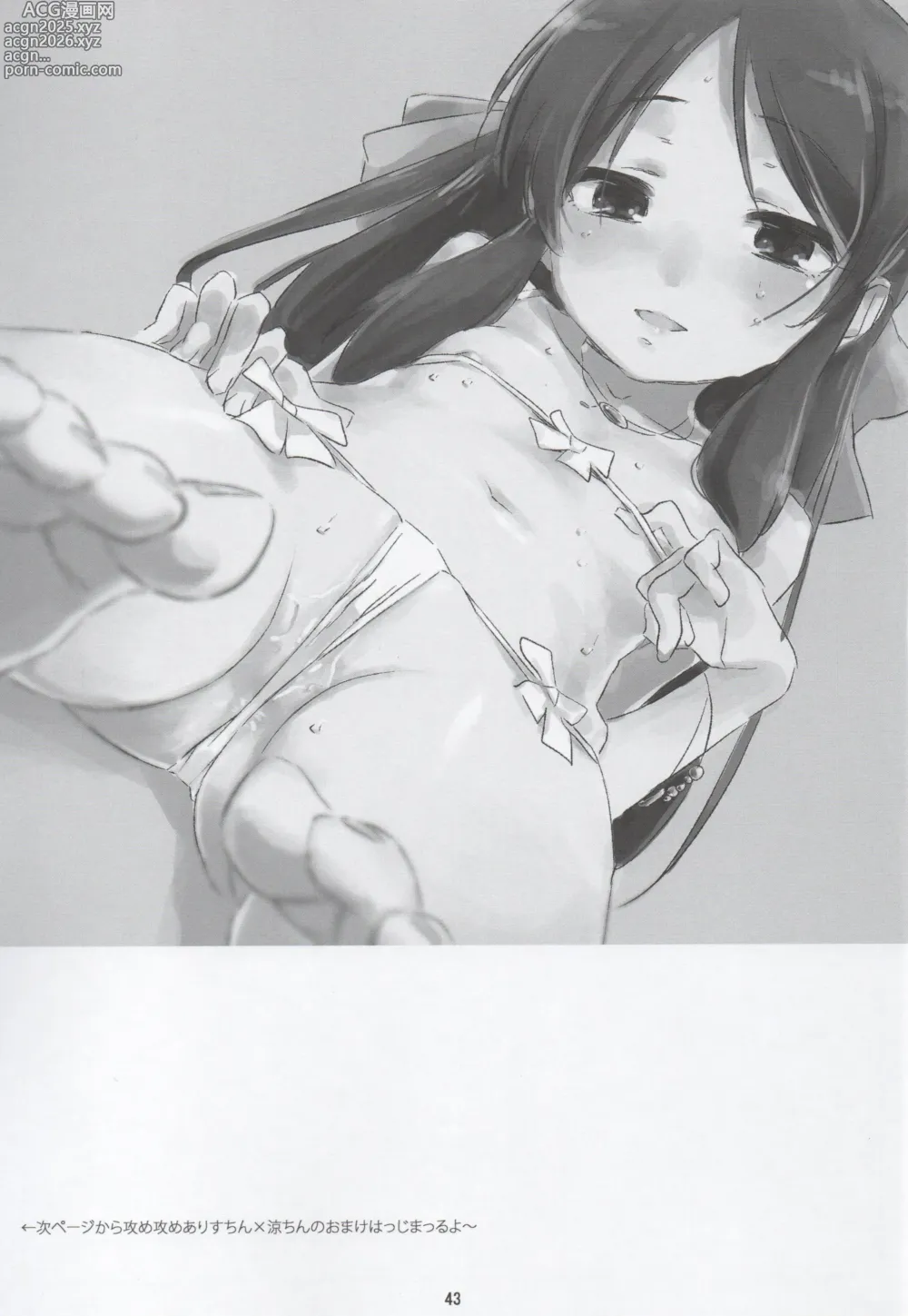 Page 42 of doujinshi BLACK ARISU