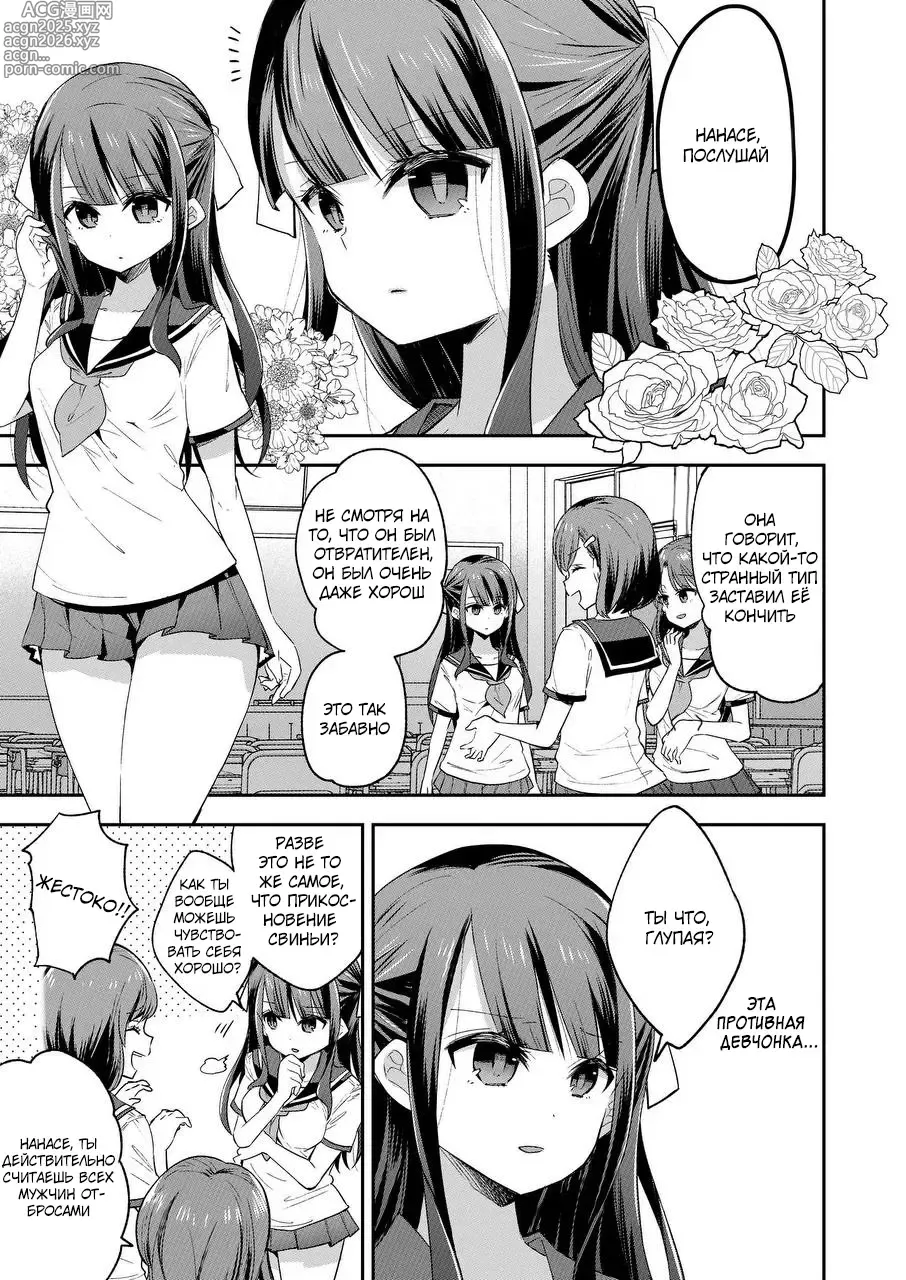 Page 4 of doujinshi Fukan Shoujo ga Oji-san ni Maketa Hi