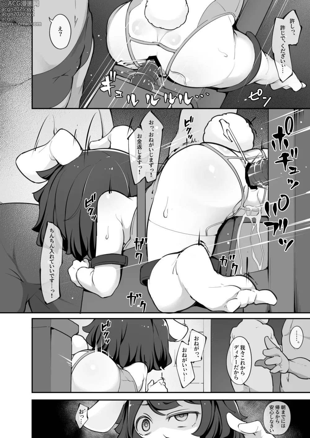 Page 19 of doujinshi Papakatsu Sagi Shippai Shita Namaiki Usagi ga Anal Hojihoji de Wakarasareru Hanashi