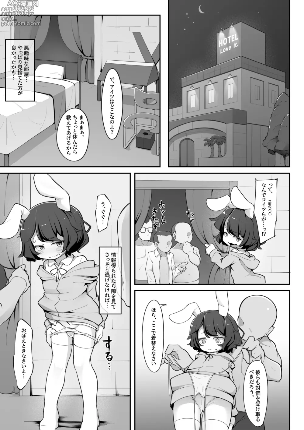 Page 6 of doujinshi Papakatsu Sagi Shippai Shita Namaiki Usagi ga Anal Hojihoji de Wakarasareru Hanashi