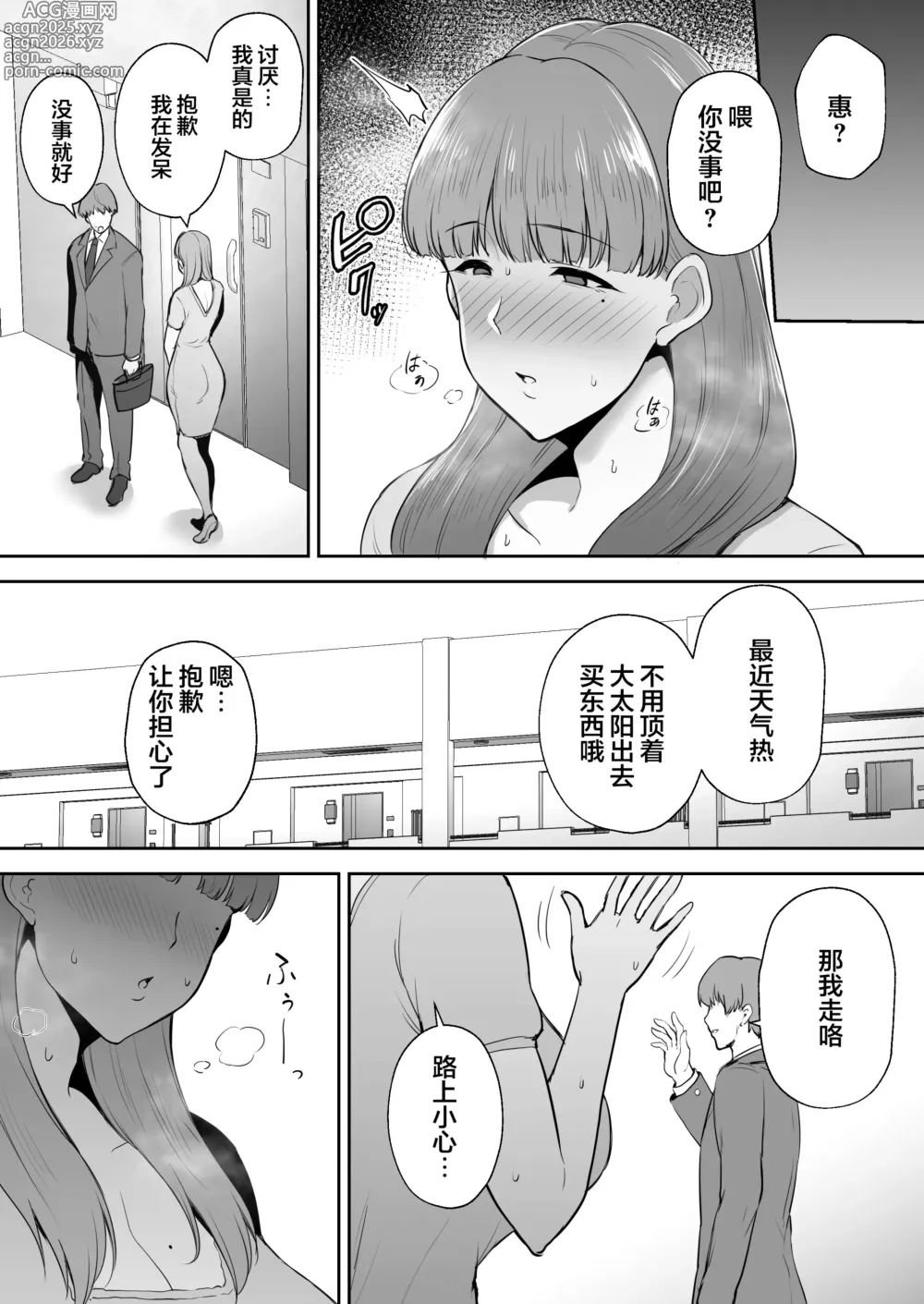 Page 136 of doujinshi 寝取られた爆乳妻シリーズ総集編