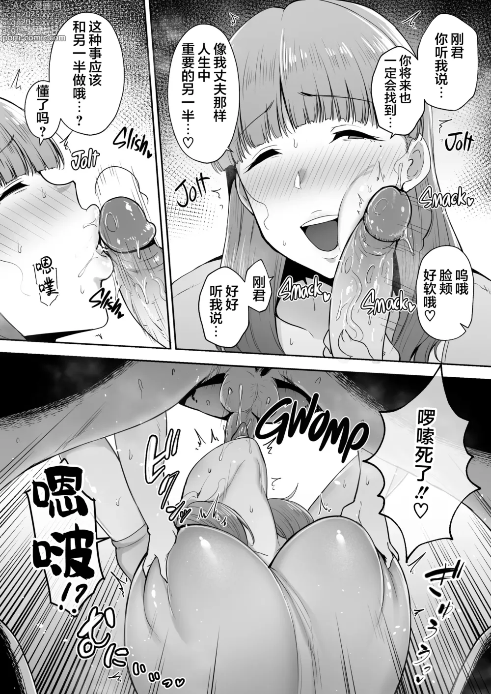 Page 140 of doujinshi 寝取られた爆乳妻シリーズ総集編