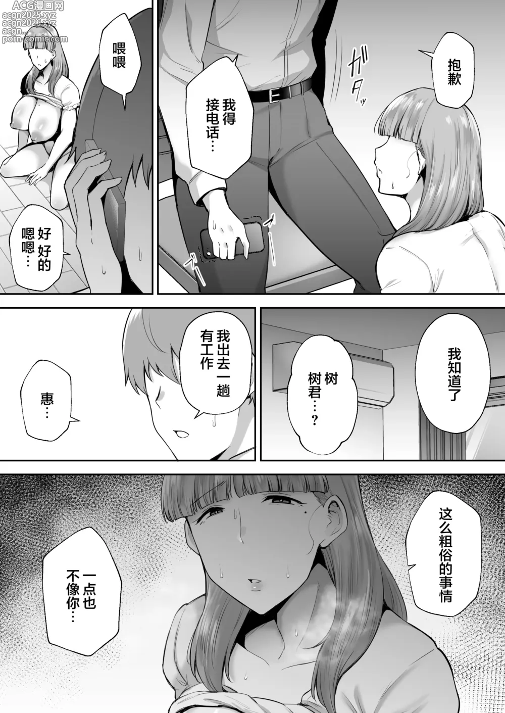 Page 200 of doujinshi 寝取られた爆乳妻シリーズ総集編