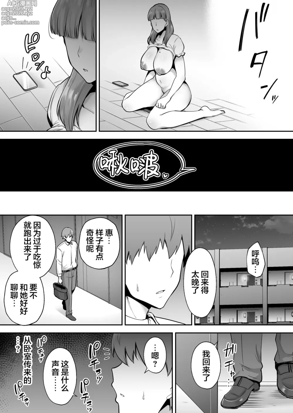 Page 201 of doujinshi 寝取られた爆乳妻シリーズ総集編