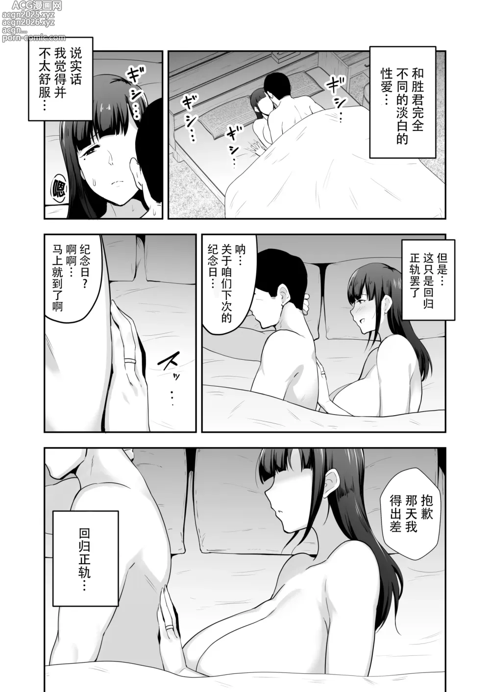 Page 24 of doujinshi 寝取られた爆乳妻シリーズ総集編