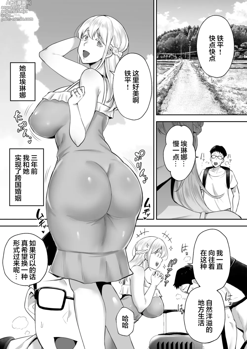 Page 237 of doujinshi 寝取られた爆乳妻シリーズ総集編