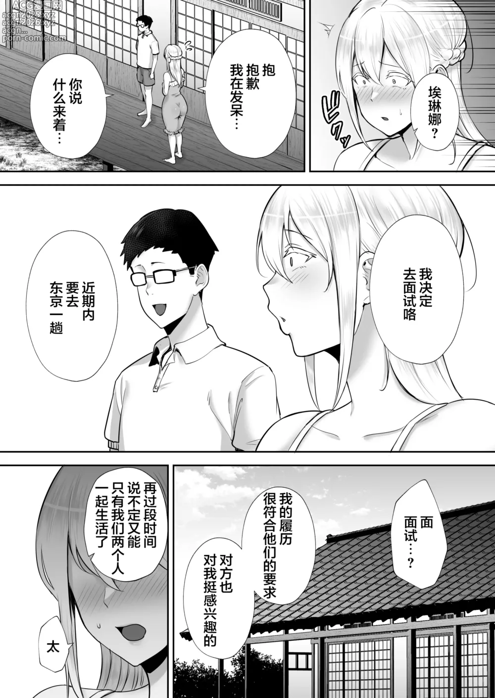 Page 273 of doujinshi 寝取られた爆乳妻シリーズ総集編