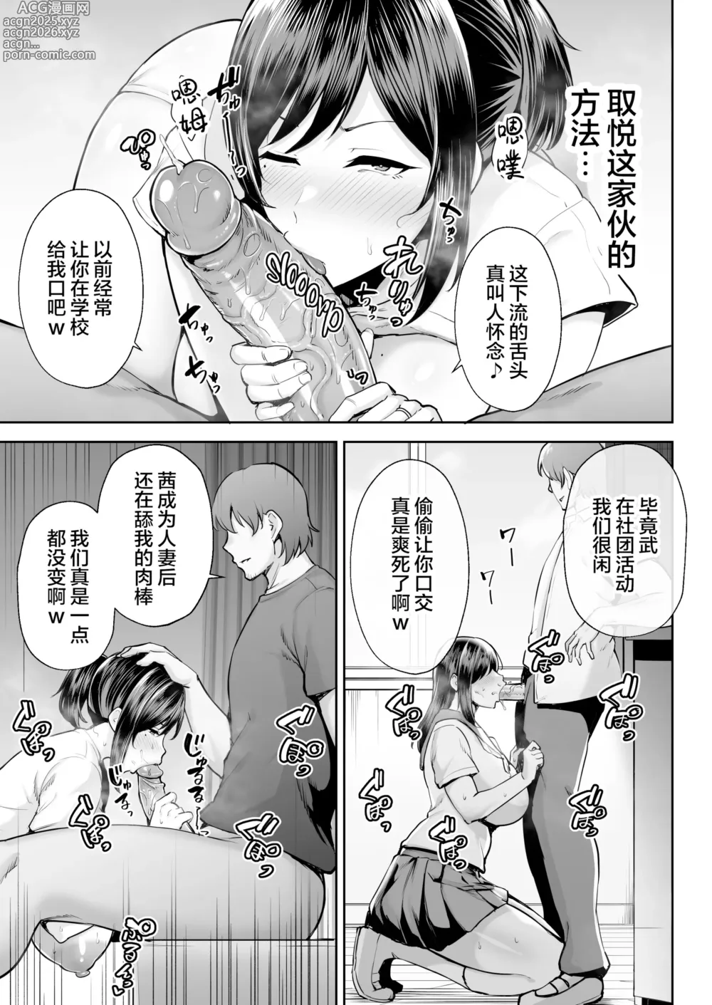 Page 347 of doujinshi 寝取られた爆乳妻シリーズ総集編