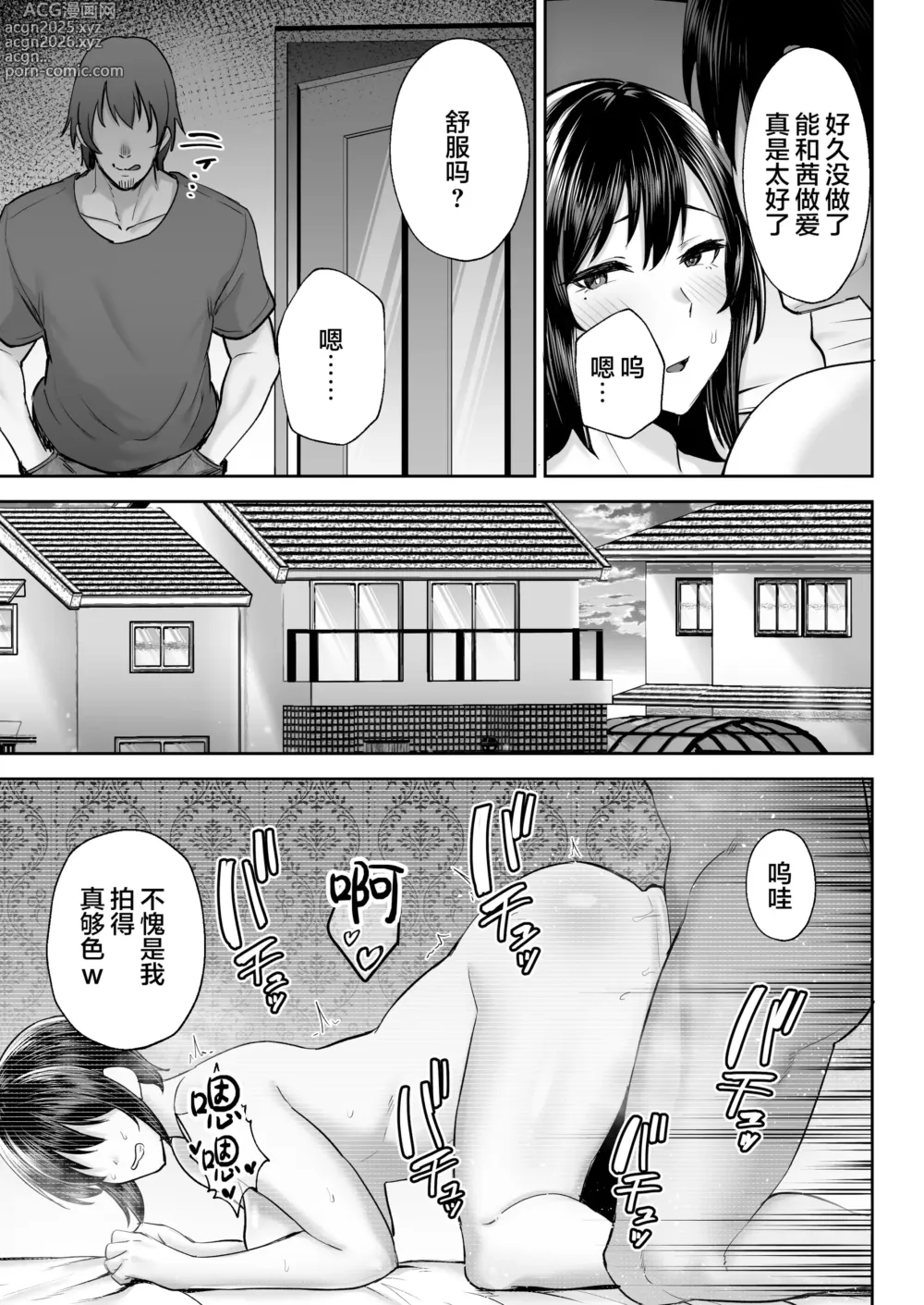 Page 363 of doujinshi 寝取られた爆乳妻シリーズ総集編