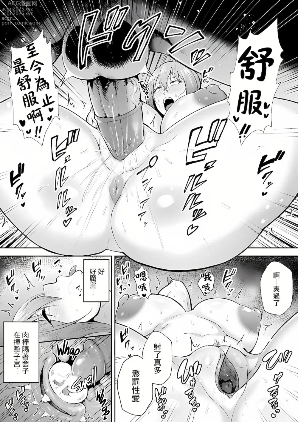 Page 82 of doujinshi 寝取られた爆乳妻シリーズ総集編