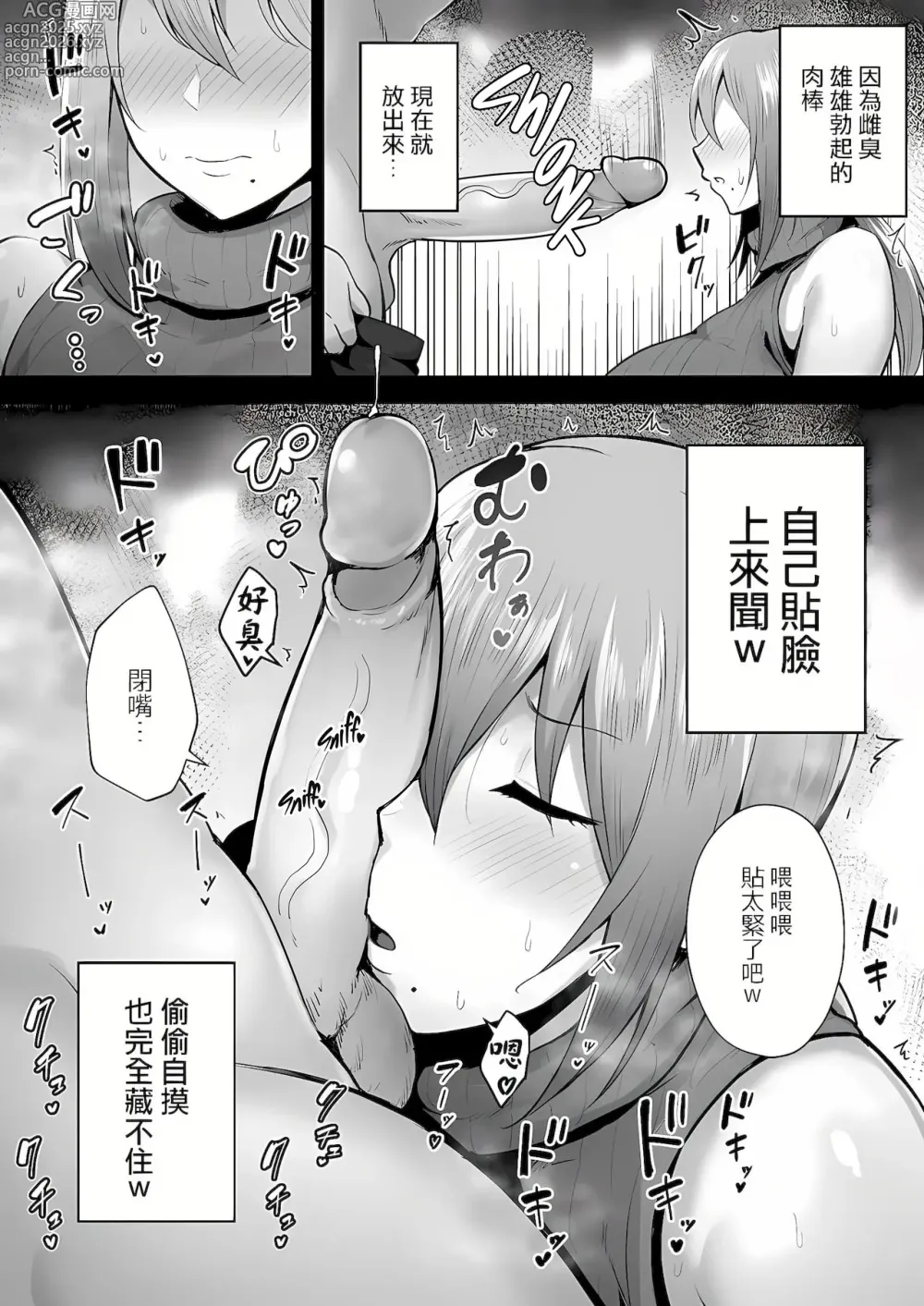 Page 92 of doujinshi 寝取られた爆乳妻シリーズ総集編