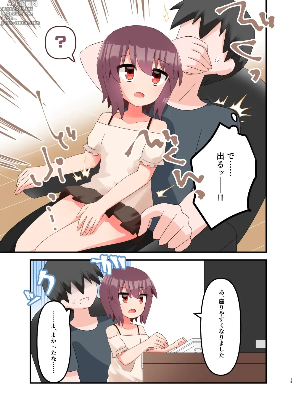 Page 15 of doujinshi Muchi de Namaiki na Gamer Joshi Shougakusei ni Eroi Koto Shitetara Barete Mesugaki to Kashita node Wakaraseitai! + Omake