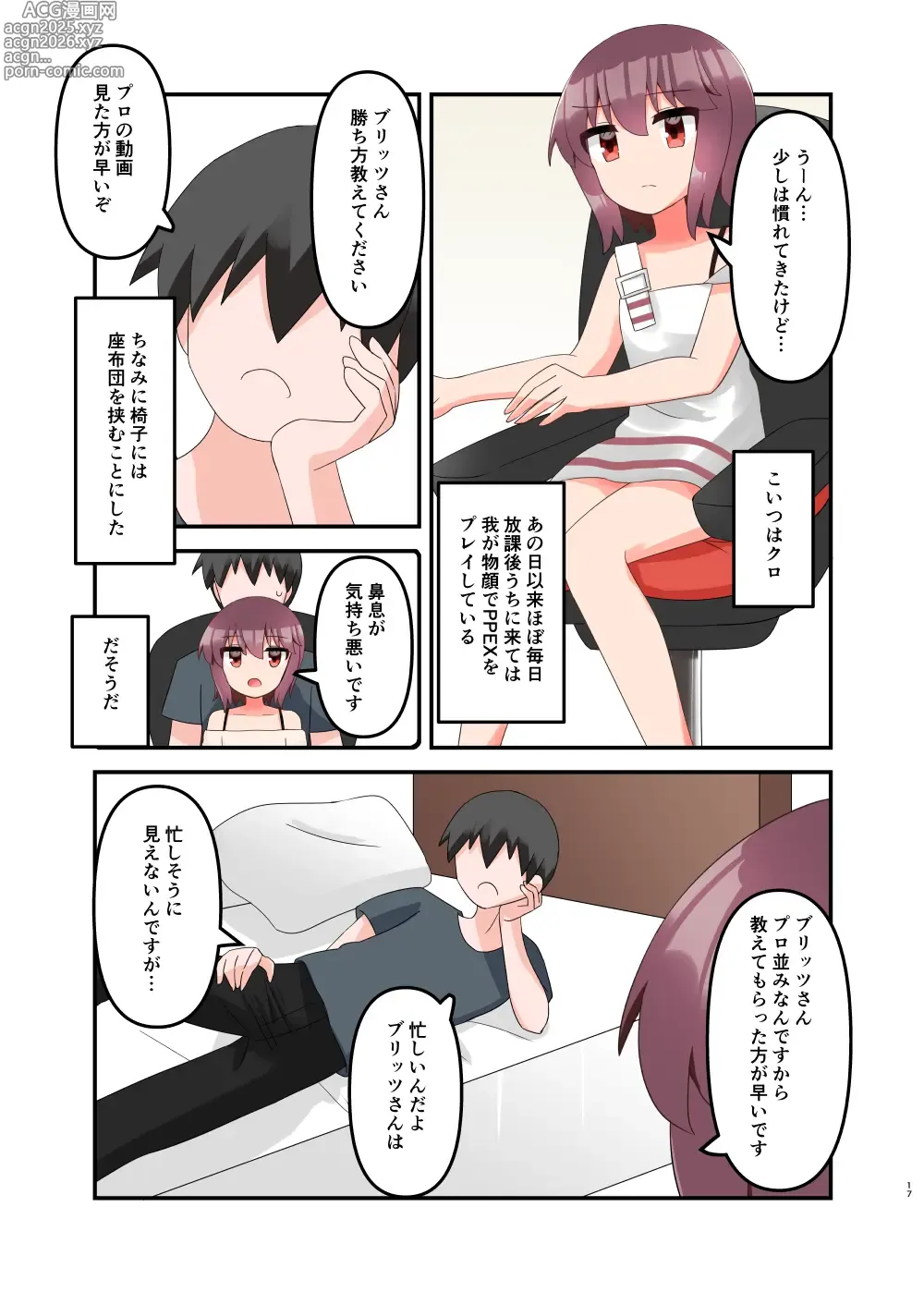 Page 17 of doujinshi Muchi de Namaiki na Gamer Joshi Shougakusei ni Eroi Koto Shitetara Barete Mesugaki to Kashita node Wakaraseitai! + Omake