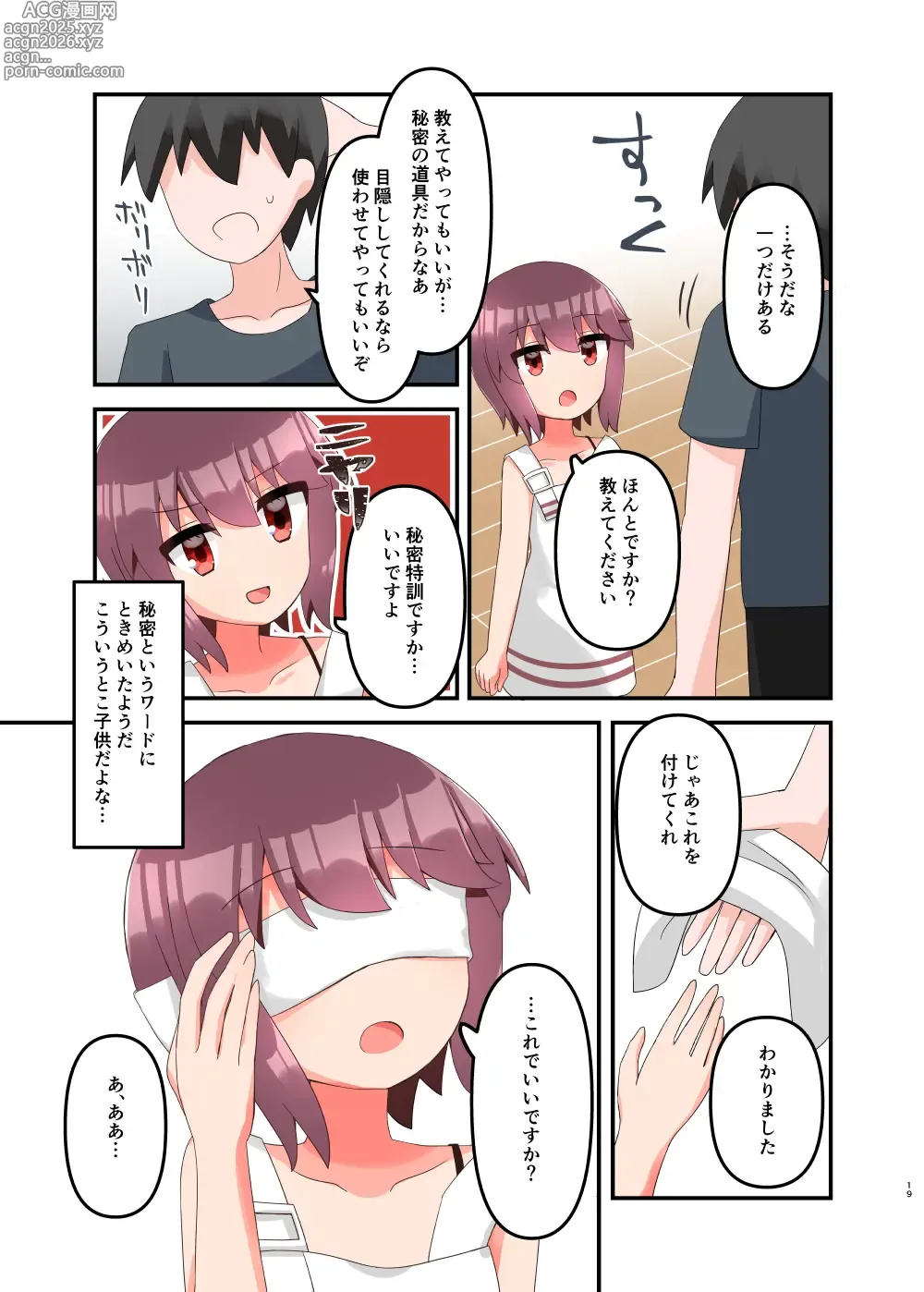 Page 19 of doujinshi Muchi de Namaiki na Gamer Joshi Shougakusei ni Eroi Koto Shitetara Barete Mesugaki to Kashita node Wakaraseitai! + Omake