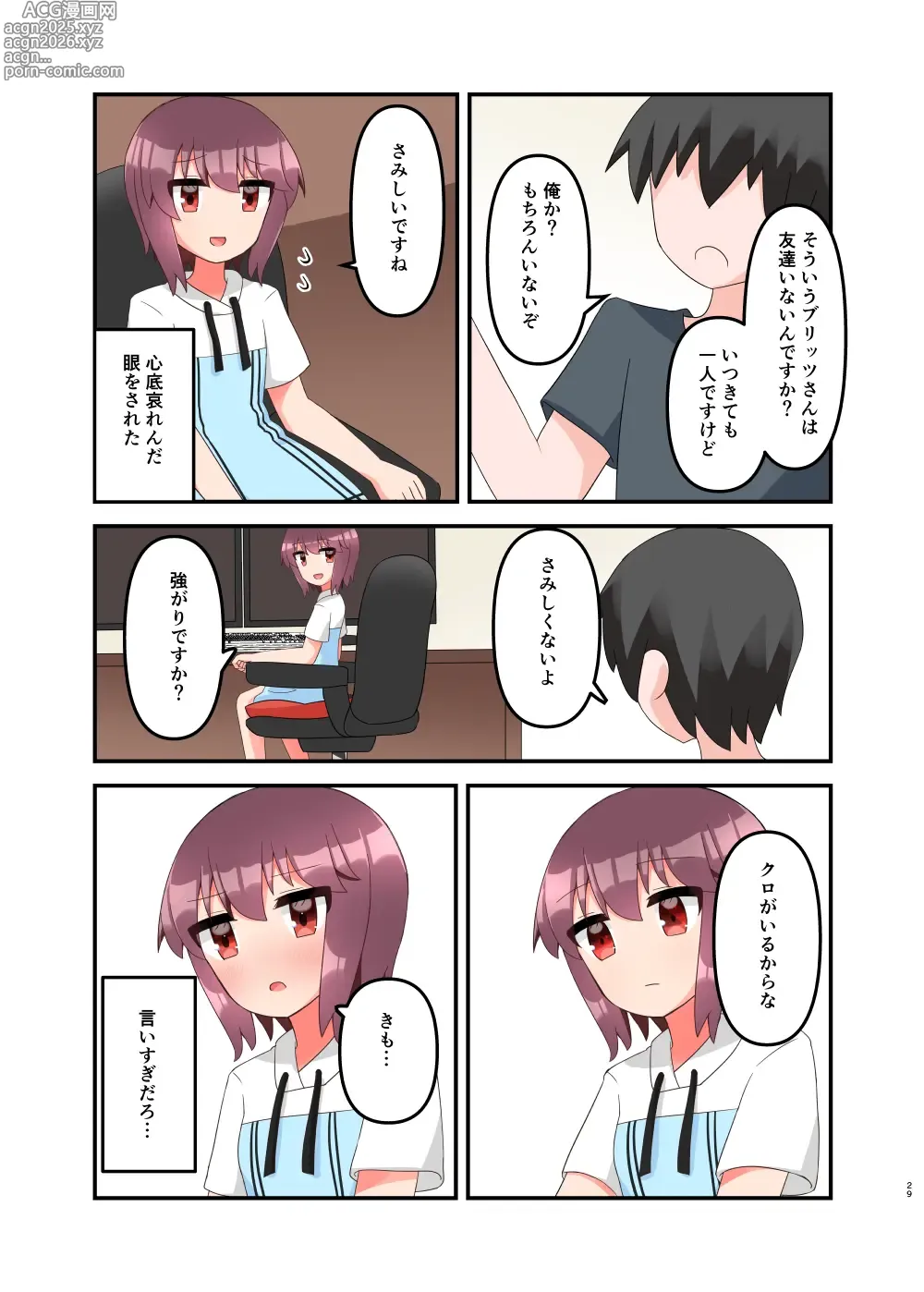 Page 29 of doujinshi Muchi de Namaiki na Gamer Joshi Shougakusei ni Eroi Koto Shitetara Barete Mesugaki to Kashita node Wakaraseitai! + Omake