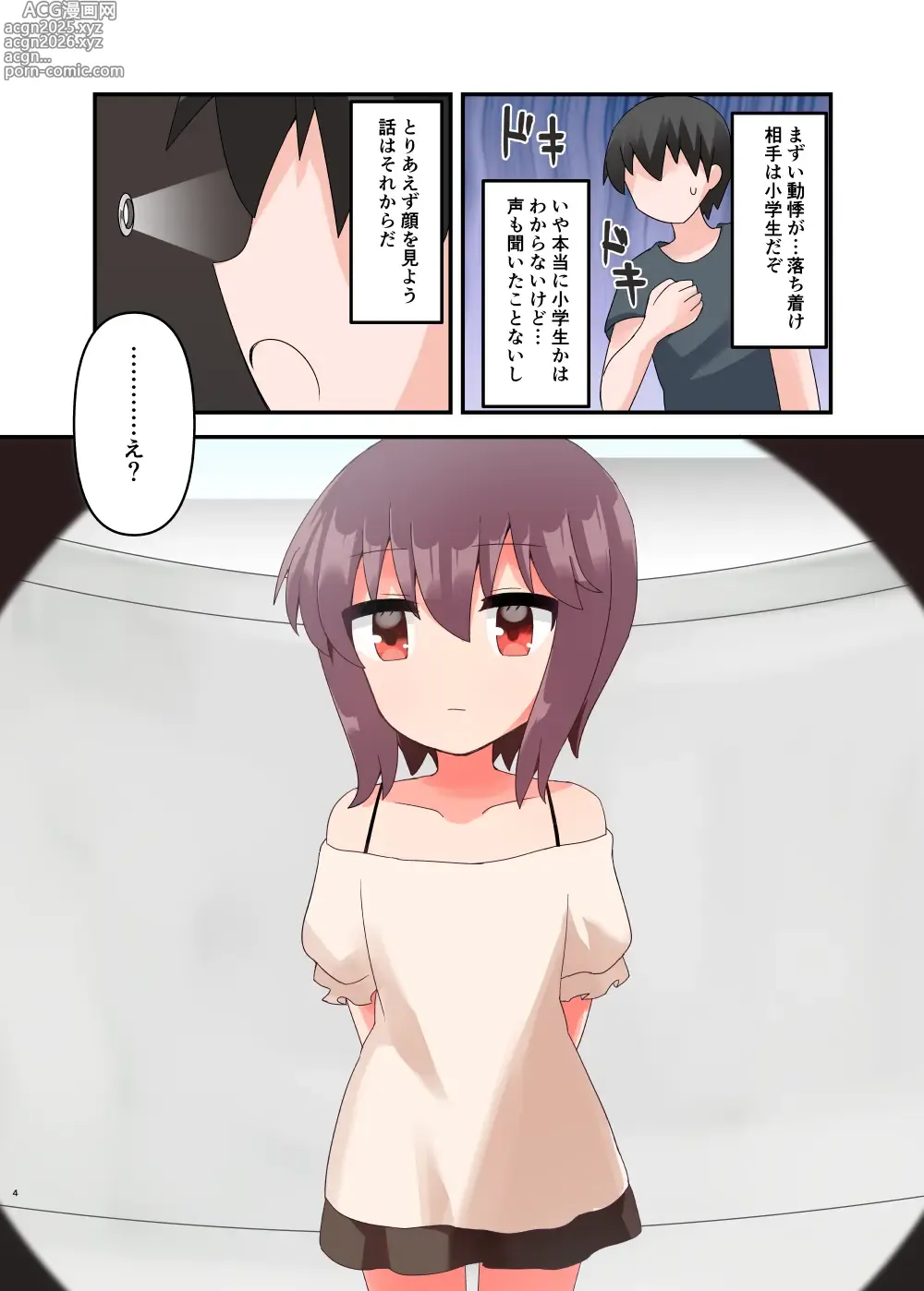 Page 4 of doujinshi Muchi de Namaiki na Gamer Joshi Shougakusei ni Eroi Koto Shitetara Barete Mesugaki to Kashita node Wakaraseitai! + Omake