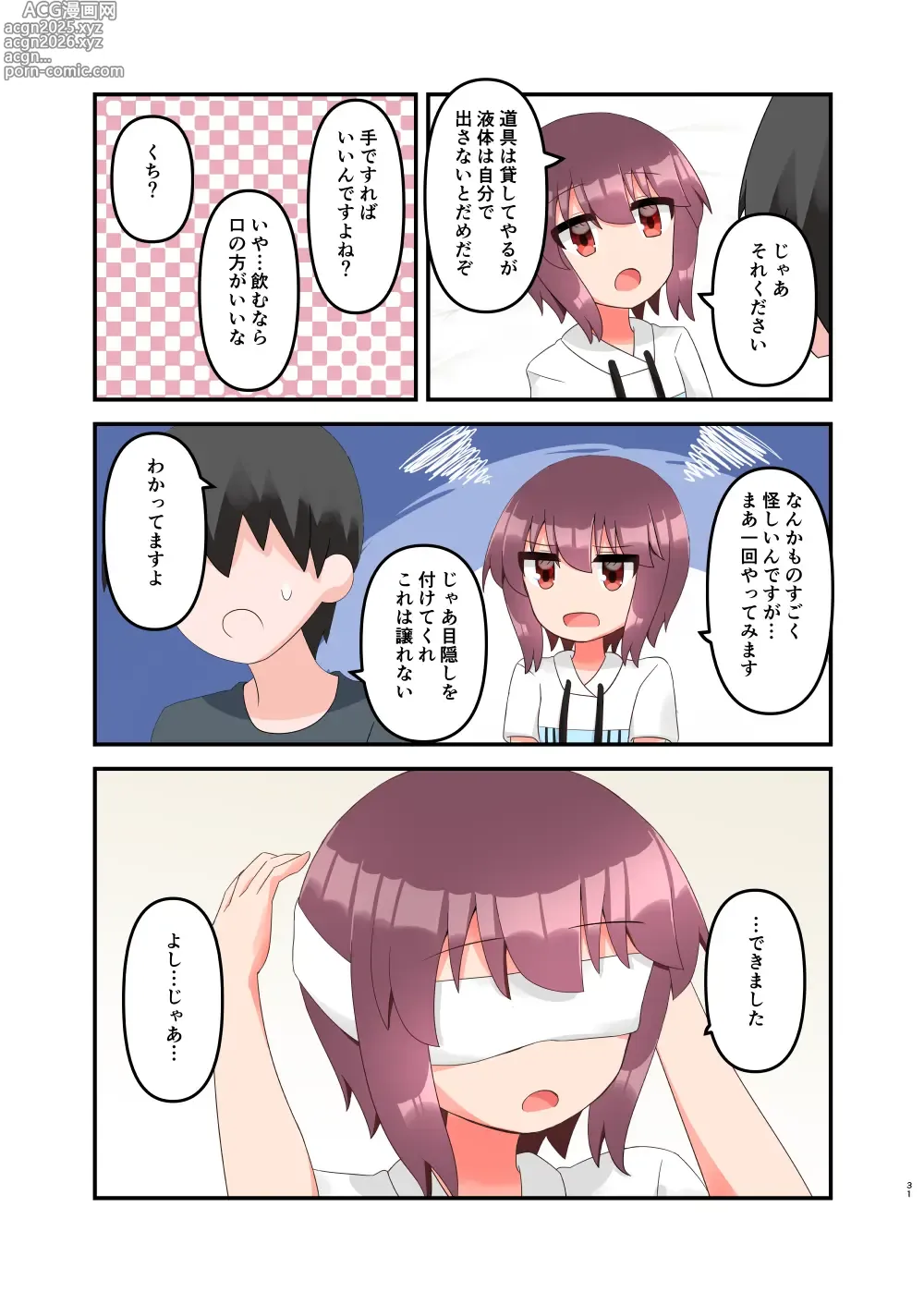 Page 31 of doujinshi Muchi de Namaiki na Gamer Joshi Shougakusei ni Eroi Koto Shitetara Barete Mesugaki to Kashita node Wakaraseitai! + Omake