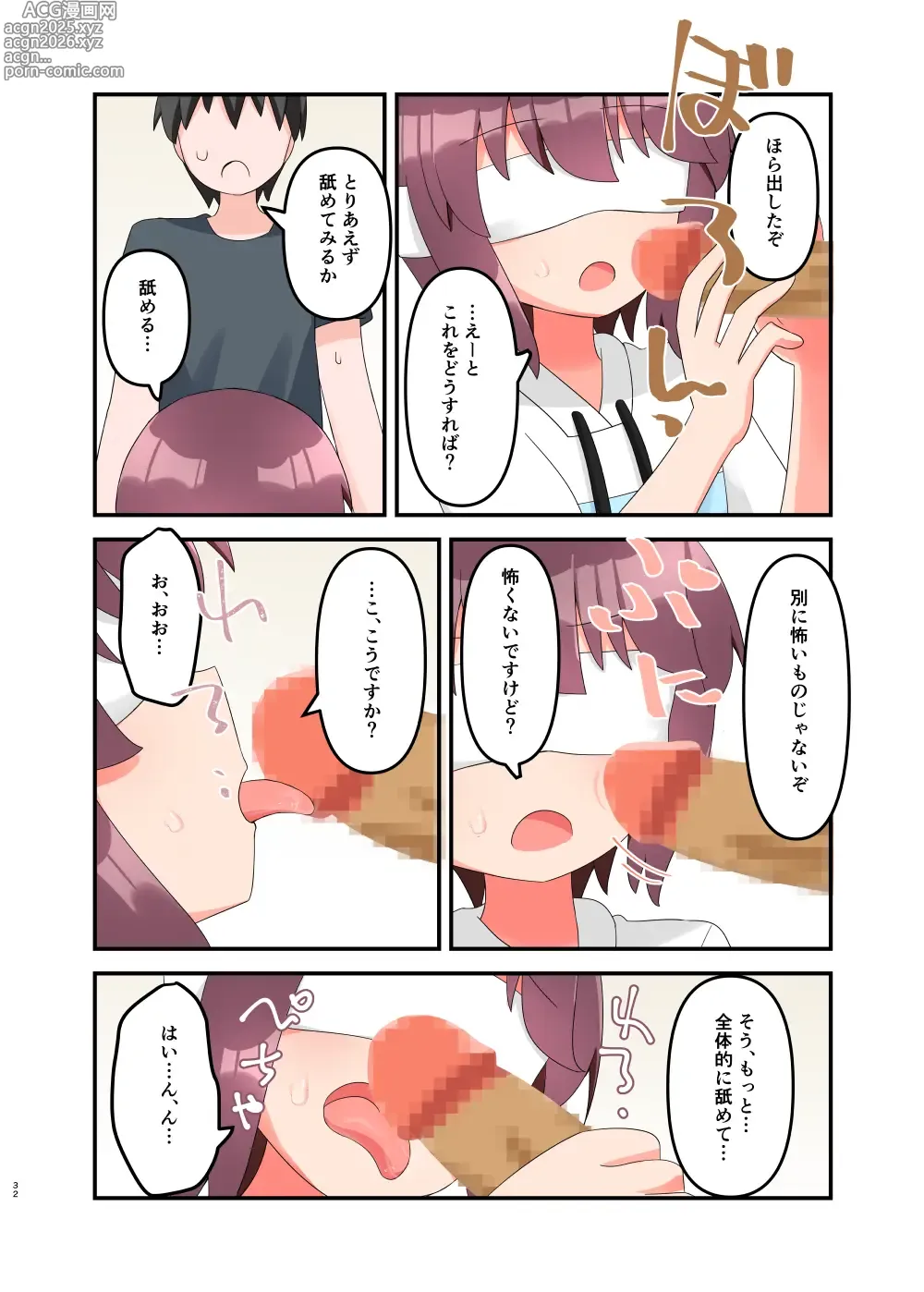 Page 32 of doujinshi Muchi de Namaiki na Gamer Joshi Shougakusei ni Eroi Koto Shitetara Barete Mesugaki to Kashita node Wakaraseitai! + Omake